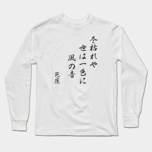 basho haiku about winter Long Sleeve T-Shirt